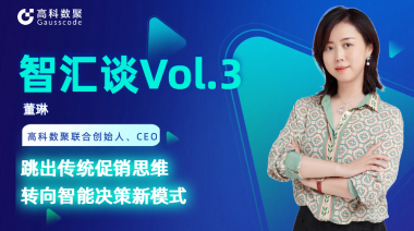 中国汽车报专访 | mile米乐集团联合创始人、CEO董琳：跳出传统促销思维，转向智能决策新模式